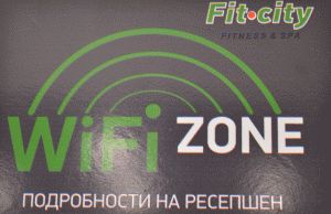 wi-fi Фитнес-клуб Fit City г.Клинцы.